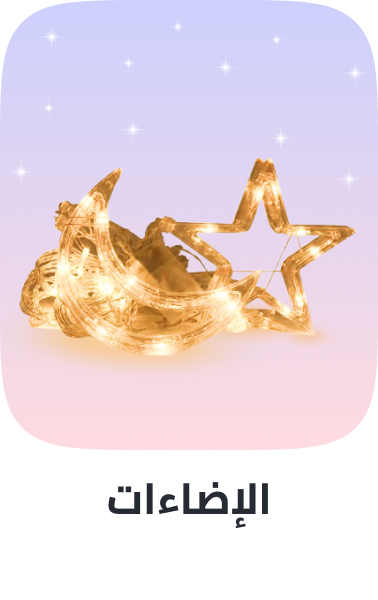 /ramadan-lighting-ae/