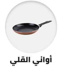 /home-and-kitchen/kitchen-and-dining/cookware/frying-pans
