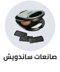 /home-and-kitchen/home-appliances-31235/small-appliances/specialty-appliances/sandwich-makers-and-panini-presses