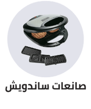 /home-and-kitchen/home-appliances-31235/small-appliances/specialty-appliances/sandwich-makers-and-panini-presses