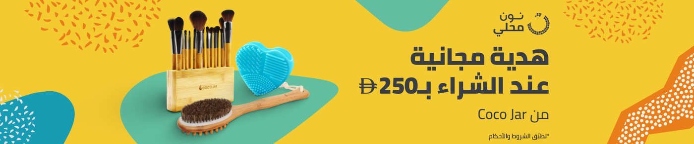 /mahali-free-gift-ae/