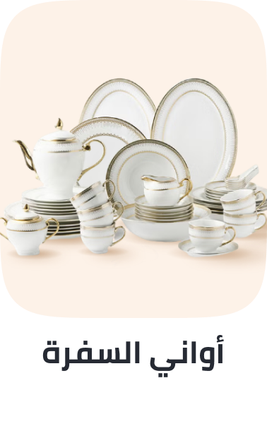 /home-and-kitchen/kitchen-and-dining/serveware?sort[by]=popularity&sort[dir]=desc&limit=50