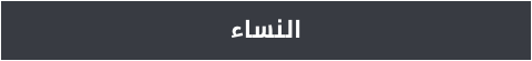 /fashion/women-31229/clothing-16021/arabic-clothing-31230/hijab-essentials/fashion-women?sort[by]=popularity&sort[dir]=desc