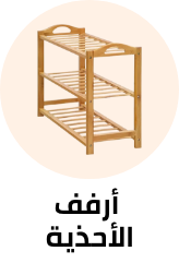 /home-and-kitchen/furniture-10180/entryway-furniture/shoe-racks-cabinets/shoe-rack?sort[by]=popularity&sort[dir]=desc