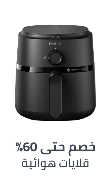 /home-and-kitchen/home-appliances-31235/small-appliances/fryers/air-fryers/