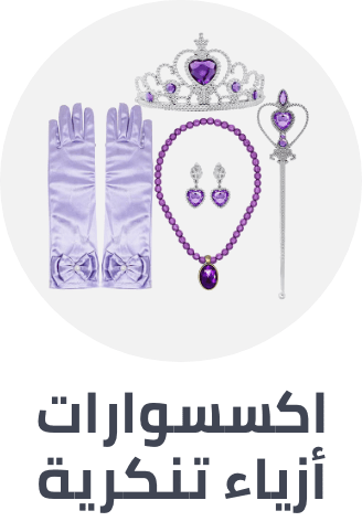 /toys-and-games/dressing-up-and-costumes/accessories-17349?sort[by]=popularity&sort[dir]=desc&limit=50