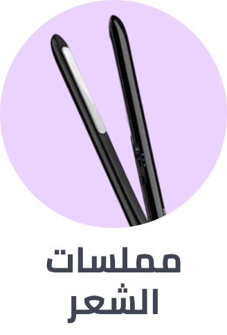 /beauty/hair-care/styling-tools/flattening-irons/