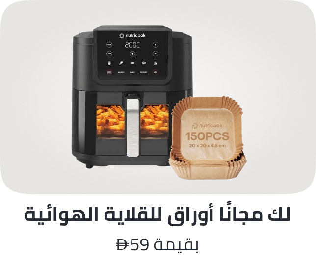 /nutricook-air-fryer-liners-foc-jan-26-ae/