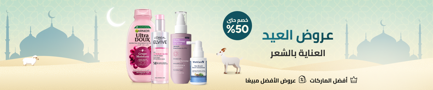 /beauty/hair-care/beauty-sale-offers-ae/