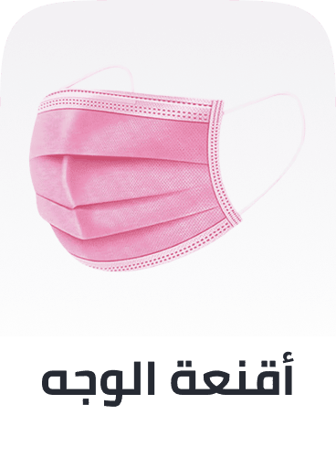 /health/medical-supplies-and-equipment/medical-face-masks-shields/masks-47585/