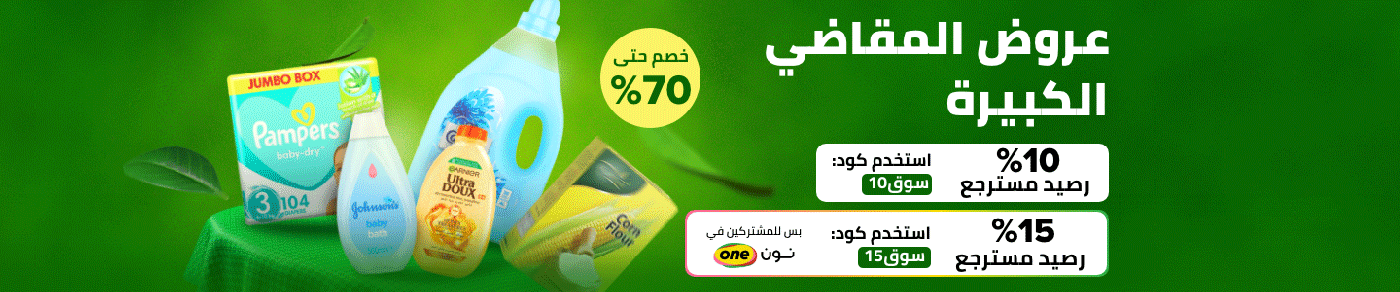 /n-noon-supermarket-gss-july-25-ae/