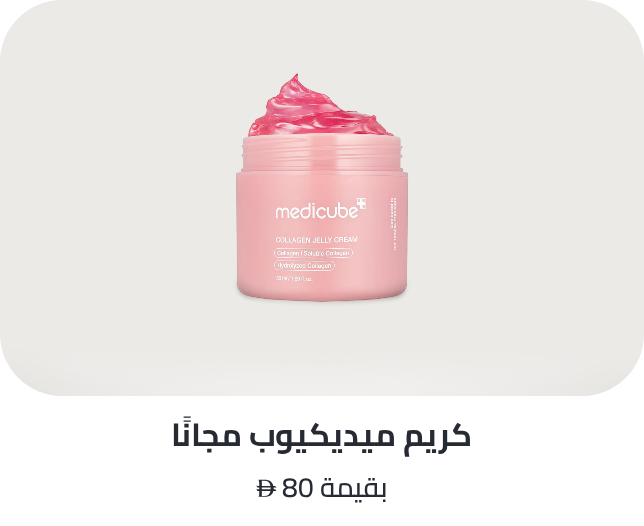 /medicube-x2-freebie-ae