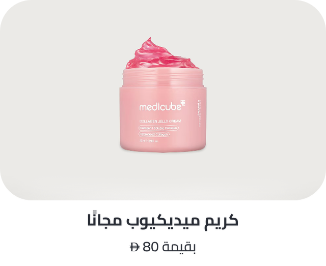 /medicube-x2-freebie-ae