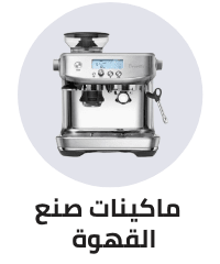 /home-and-kitchen/home-appliances-31235/small-appliances/coffee-makers