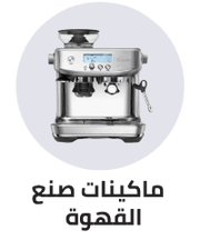 /home-and-kitchen/home-appliances-31235/small-appliances/coffee-makers