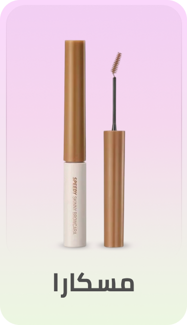 /beauty/makeup-16142/eyes-17047/mascara/korean-beauty-store-ae/