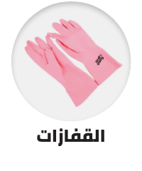 /home-and-kitchen/household-supplies/cleaning-supplies-16799/gloves-16800?sort[by]=popularity&sort[dir]=desc