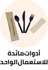 /home-and-kitchen/kitchen-and-dining/food-service-equipment-and-supplies/disposables/disposable-cutlery?sort[by]=popularity&sort[dir]=desc