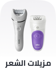 /beauty/personal-care-16343/shaving-and-hair-removal/womens-31112/epilators?sort[by]=popularity&sort[dir]=desc&limit=50