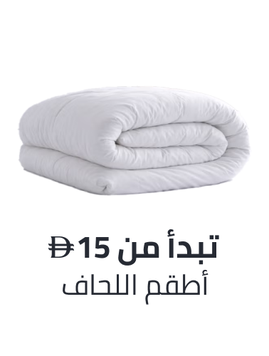 /home-and-kitchen/bedding-16171/comforters-and-sets/bath-and-bedding-essentials-ae-sa/