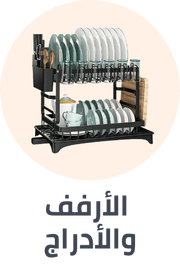 /home-and-kitchen/storage-and-organisation/kitchen-storage-and-organisation/racks-shelves-and-drawers?sort[by]=popularity&sort[dir]=desc&limit=50