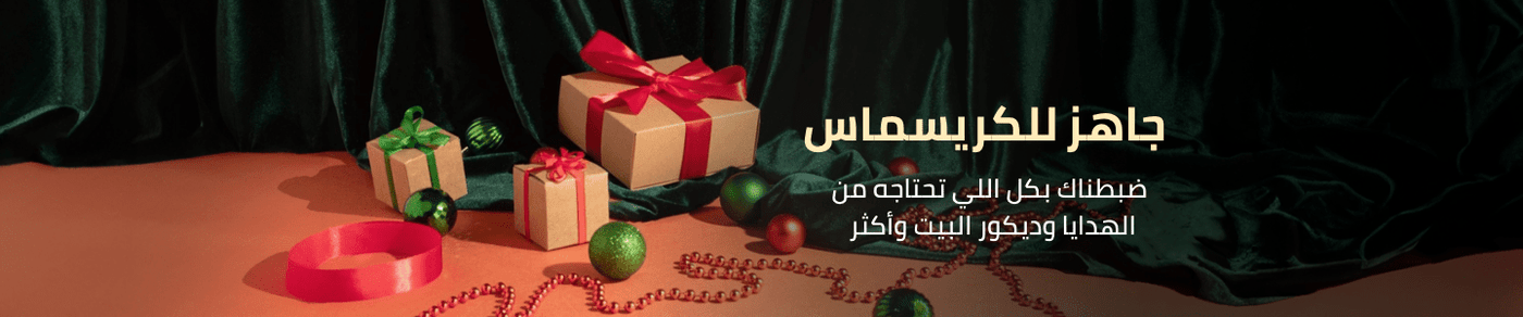 /christmas-decoration-essentials/