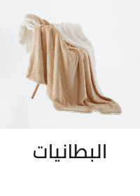 /home-and-kitchen/bedding-16171/blankets-and-throws?sort[by]=popularity&sort[dir]=desc