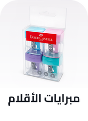/office-supplies/writing-and-correction-supplies-16515/pencil-sharpeners/