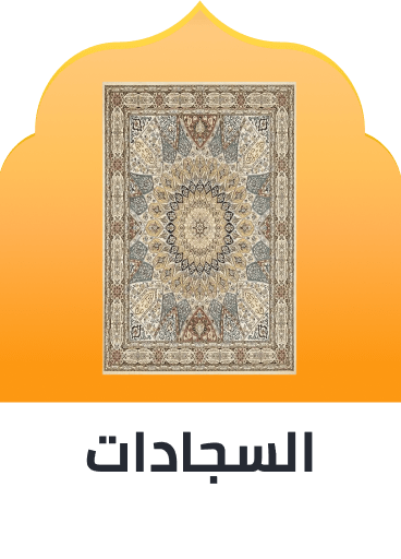 /ramadan-decor-rugs-ae