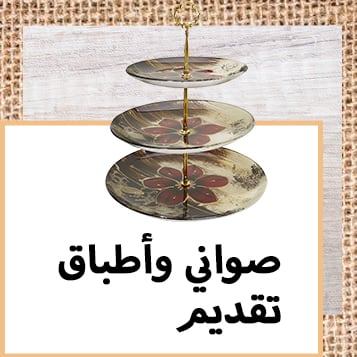 /home-and-kitchen/kitchen-and-dining/serveware/serving-dishes-trays-and-platters?sort[by]=popularity&sort[dir]=desc