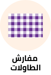 /home-and-kitchen/kitchen-and-dining/kitchen-and-table-linens/tablecloths?sort[by]=popularity&sort[dir]=desc&limit=50