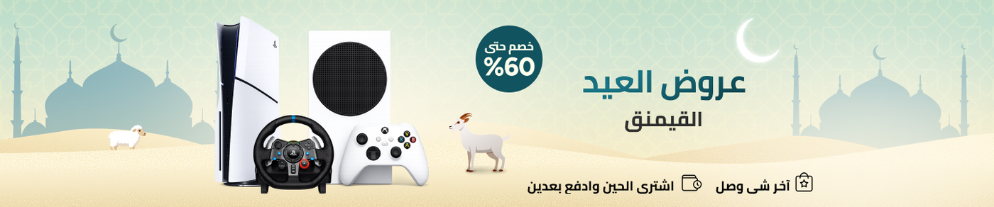 /electronics-and-mobiles/video-games-10181/noon-deals-electronics-ae/