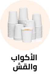 /home-and-kitchen/kitchen-and-dining/food-service-equipment-and-supplies/disposables/cups-and-straws-20301?sort[by]=popularity&sort[dir]=desc