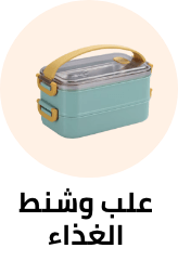 /home-and-kitchen/storage-and-organisation/kitchen-storage-and-organisation/lunch-boxes-and-bags?sort[by]=popularity&sort[dir]=desc