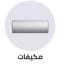 /home-and-kitchen/home-appliances-31235/large-appliances/heating-cooling-and-air-quality/air-conditioners