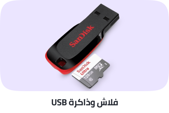 /electronics-and-mobiles/computers-and-accessories/data-storage/usb-flash-drives?sort[by]=popularity&sort[dir]=desc&limit=50