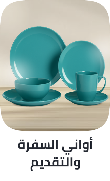 /home-and-kitchen/kitchen-and-dining/serveware?sort[by]=popularity&sort[dir]=desc&limit=50