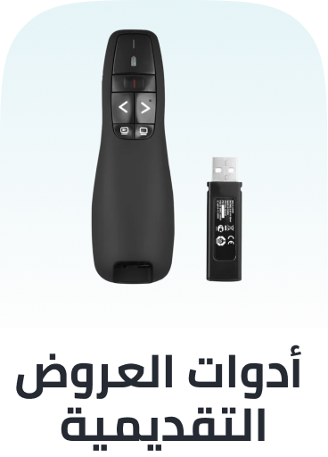 /office-supplies/office-electronics/presentation-products/presentation-remotes-22765/