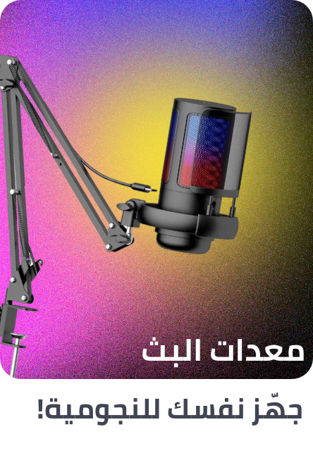 /electronics-and-mobiles/video-games-10181/gaming-accessories/microphone-and-headsets/gaming-setup-essentials/?sort[by]=popularity&sort[dir]=desc&limit=50