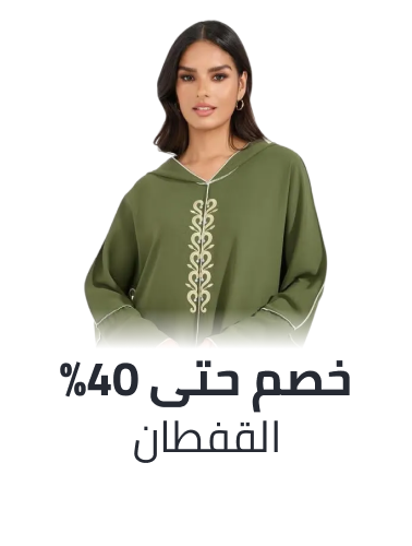 /fashion/women-31229/clothing-16021/arabic-clothing-31230/kaftans/fashion-women/
