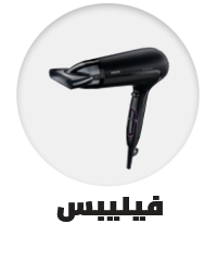 /beauty-and-health/beauty/hair-care/styling-tools/philips?f[is_fbn]=1&sort[by]=popularity&sort[dir]=desc