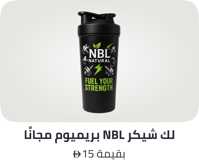 /free-nbl-shaker-gift-ae