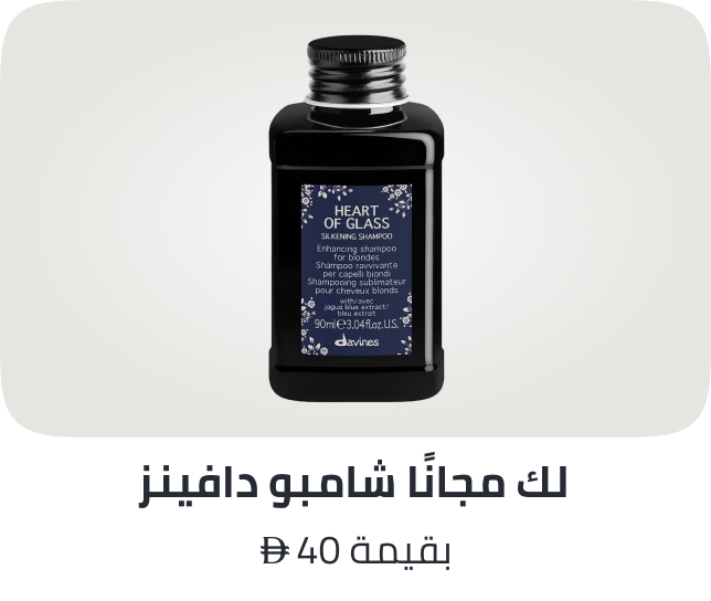 /davines-freebie-ae/