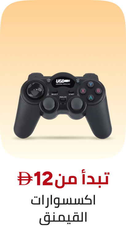 /electronics-and-mobiles/video-games-10181/gaming-accessories/global-all/