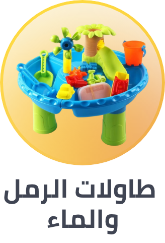 /toys-and-games/sports-and-outdoor-play/sand-and-water-tables/