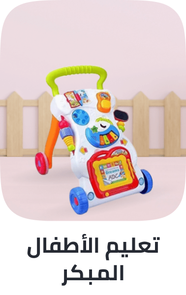 /toys-and-games/learning-and-education/early-development-toys?sort[by]=popularity&sort[dir]=desc&limit=50