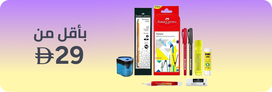 /stationery-bundles24/?f[price][min]=0&f[price][max]=29&sort[by]=popularity&sort[dir]=desc&limit=50&page=1