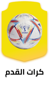 /sports-and-outdoors/fifa-official-merchandise?sort[by]=popularity&sort[dir]=desc