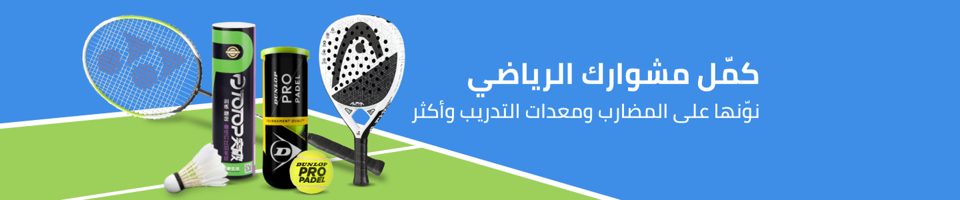 /sports-and-outdoors/sports/racquet-sports-16542?sort[by]=popularity&sort[dir]=desc&limit=50