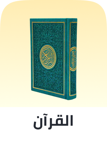 /qurans-uae/
